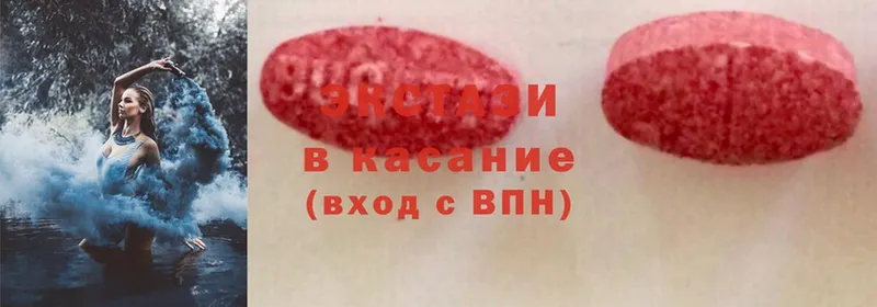 Ecstasy 300 mg  Новокубанск 